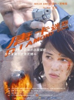 国产成人精品一区二三区在线观看